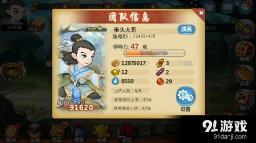 群侠传后排躲避与阵形搭配攻略