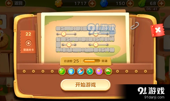 保卫萝卜3集市第22关障碍清理完整攻略