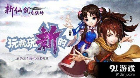 仙剑奇侠传战力提升实用技巧