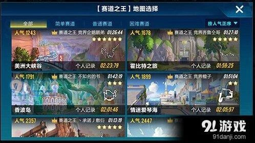 QQ飞车减少失误技巧教学