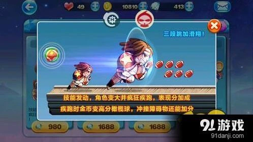 天天酷跑暴走罗杰和女警小兔强度排行
