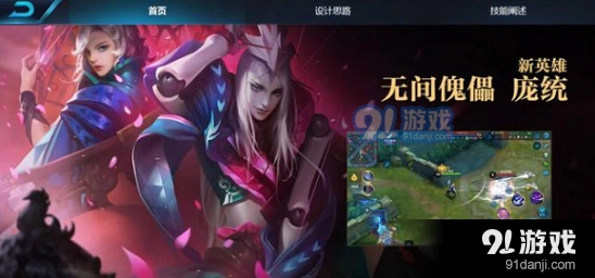 王者荣耀庞统技能分析 分身机制详解