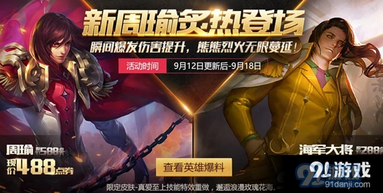 王者荣耀周瑜铭文宝箱购买建议