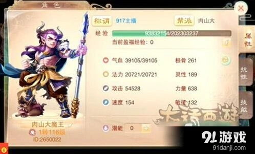 大话西游手游大力魔配件选择详解