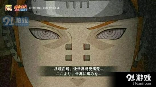 火影忍者手游晓组织奥义图战斗攻略