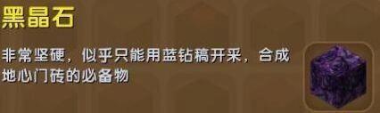 迷你世界地心门框获得指南 合成需要介绍