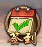 三国群英传签到奖励机制攻略
