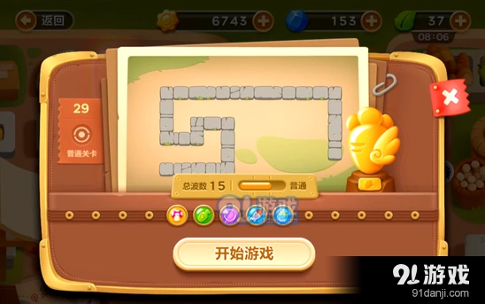 保卫萝卜3手游第二十九关清障技巧