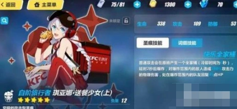 崩坏3送餐少女圣痕完整攻略