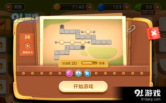 保卫萝卜手游集市障碍清除第二十六关详解
