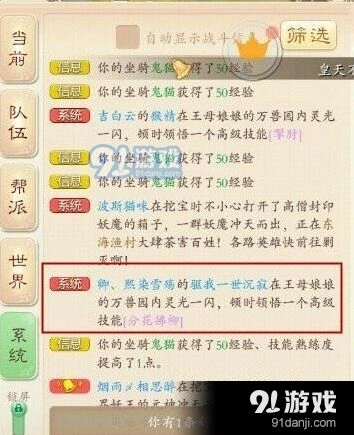 大话西游宝宝悟技能全面攻略指南