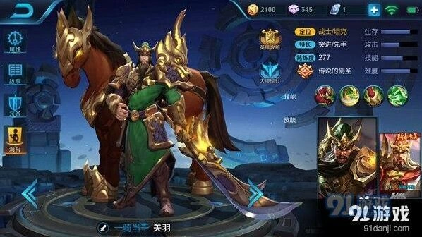 王者荣耀吕布关羽骚扰对比