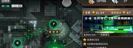 《穿越火线》剧情2-8天蛛骑士闯关攻略