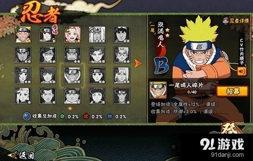 火影忍者手游一尾鸣人入手技巧