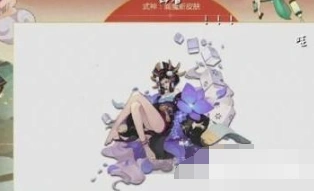 阴阳师阎魔紫色之月皮肤获得教程