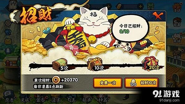火影忍者疾风传铜币获取全攻略