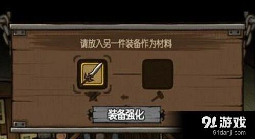 《贪婪洞窟》铁匠铺功能攻略 装备改造强化教学