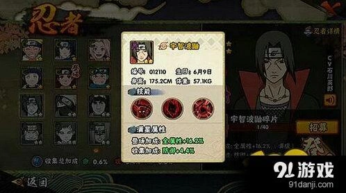 火影忍者宇智波鼬全技能机制讲解