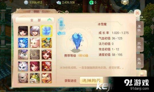 大话西游手游召唤兽非常规养法指南
