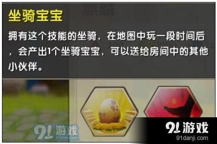 《迷你世界》坐骑蛋获得技巧分享