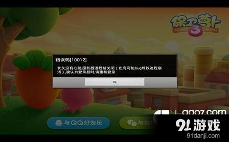 保卫萝卜3闪退黑屏解决方法大全新