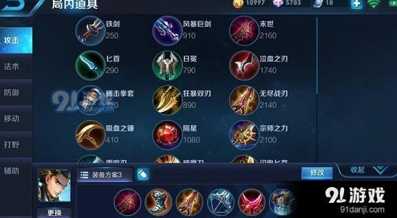 王者荣耀狄仁杰s9赛季出装流程