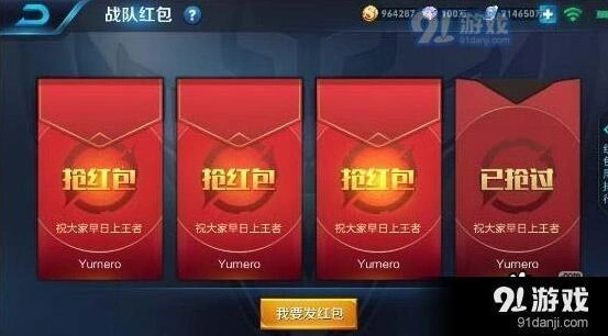 王者荣耀红包成就攻略技巧快速上手