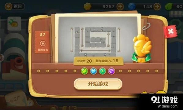 保卫萝卜3第37关金萝卜通关技巧全解