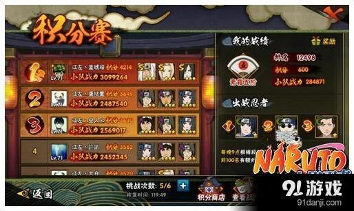 火影忍者手游积分赛打法教学 铁三角破解攻略