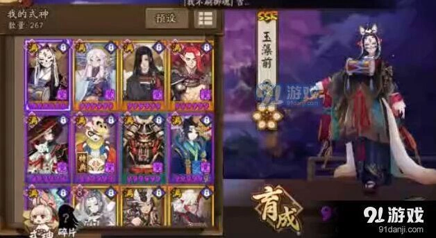 阴阳师玉藻前斗技实战技巧