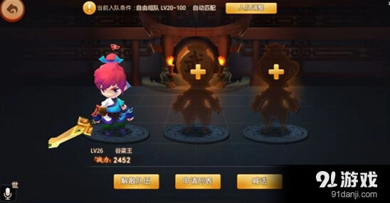 梦幻西游无双版抓鬼任务流程详解