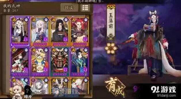 阴阳师六星玉藻前斗技加点攻略