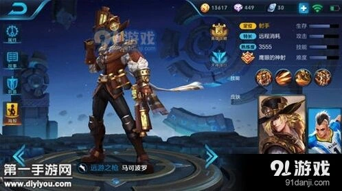 王者荣耀马可波罗出装指南详解