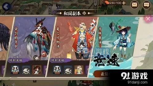 阴阳师河童竞速副本速通阵容技巧分享