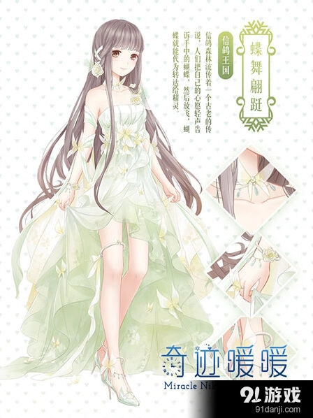 奇迹暖暖十一章公主级套装攻略教程