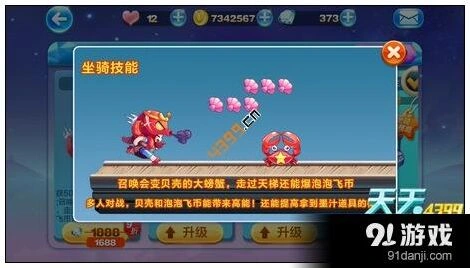 天天酷跑炭烧章鱼对比小丑库卡 刷分能力全面对比