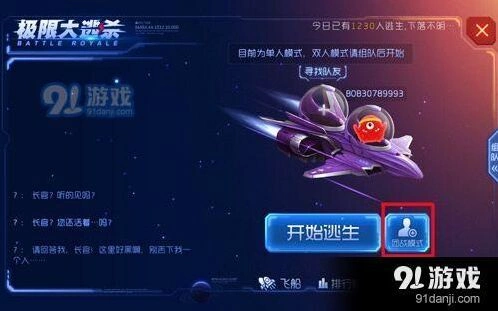 球球大作战迷雾危机入门指南