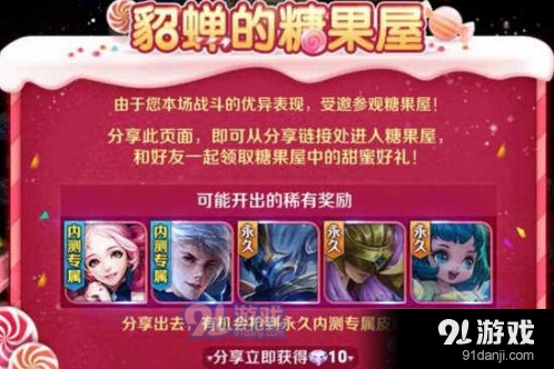 王者荣耀糖果屋活动进不去解决详细教程