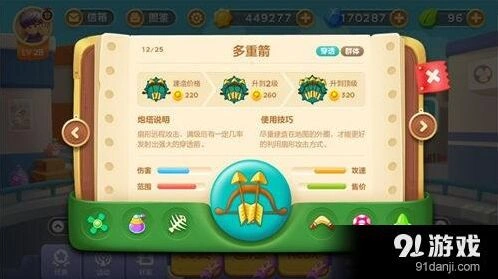 保卫萝卜3群体炮塔优点缺点全面分析