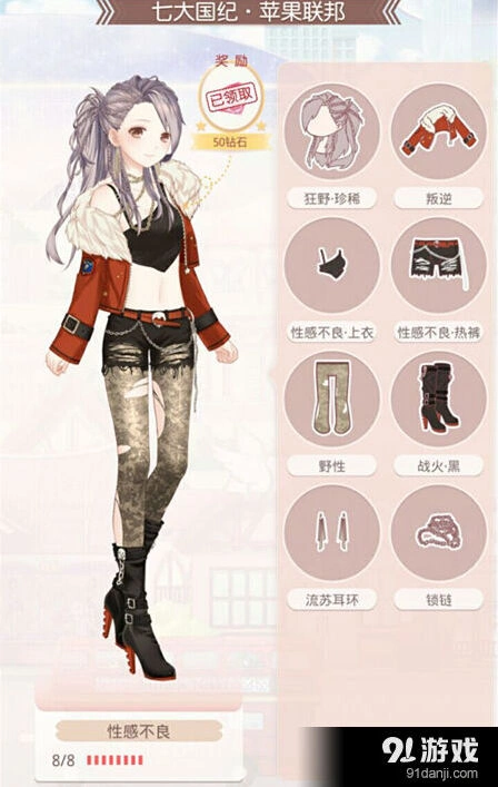 奇迹暖暖性感不良套装制作成本分析