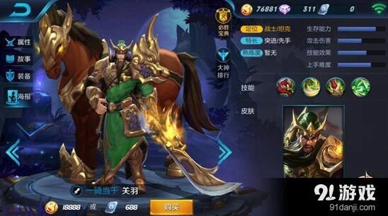 王者荣耀关羽3V3对线技巧详解