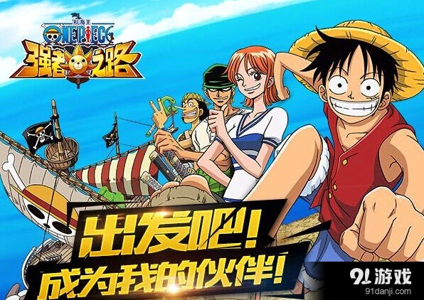 《航海王强者之路》伙伴觉醒功能全攻略
