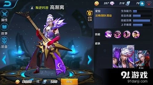 王者荣耀高渐离出装技巧详解