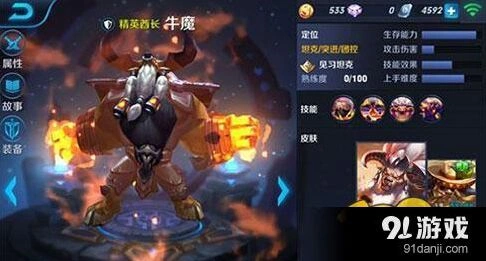 王者荣耀牛魔辅助攻略 技能加点解析
