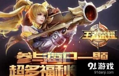 王者荣耀每日一题正确答案是什么