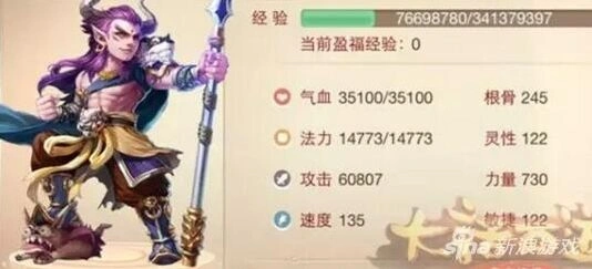 大话西游大力男魔玩法思路