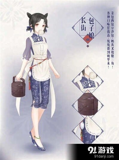 奇迹暖暖长街包子娘套装顶装配法