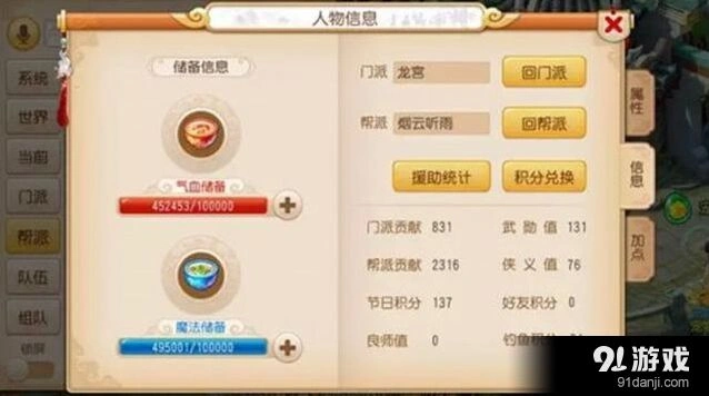 《梦幻西游》武勋系统进阶指南