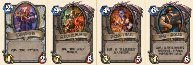 《炉石传说》Fullas版莉亚德琳皮肤获取教程
