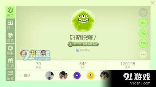 球球大作战气球有什么用 积分奖励解析
